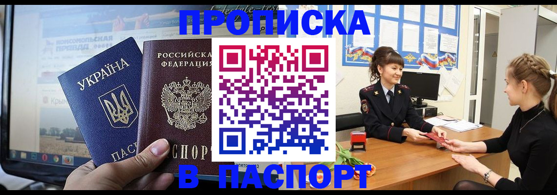 временная регистрация законно в Марксе