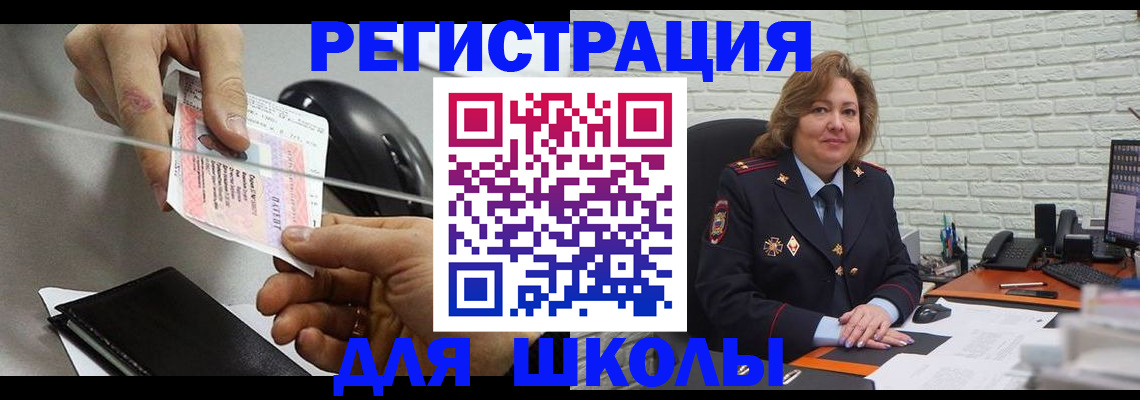 прописка для работы в Марксе