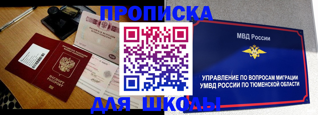 временная регистрация недорого в Марксе