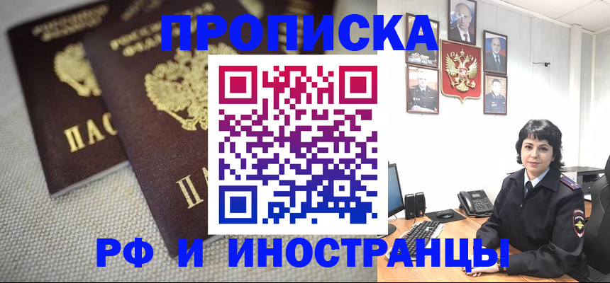 временная регистрация адрес в Марксе