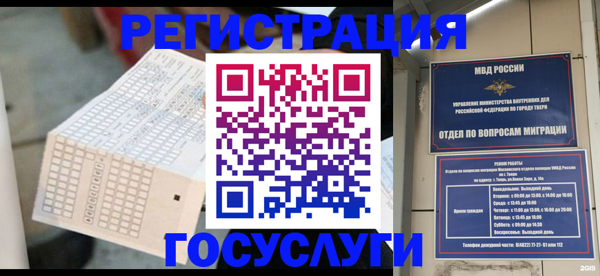 прописка гарантия в Марксе