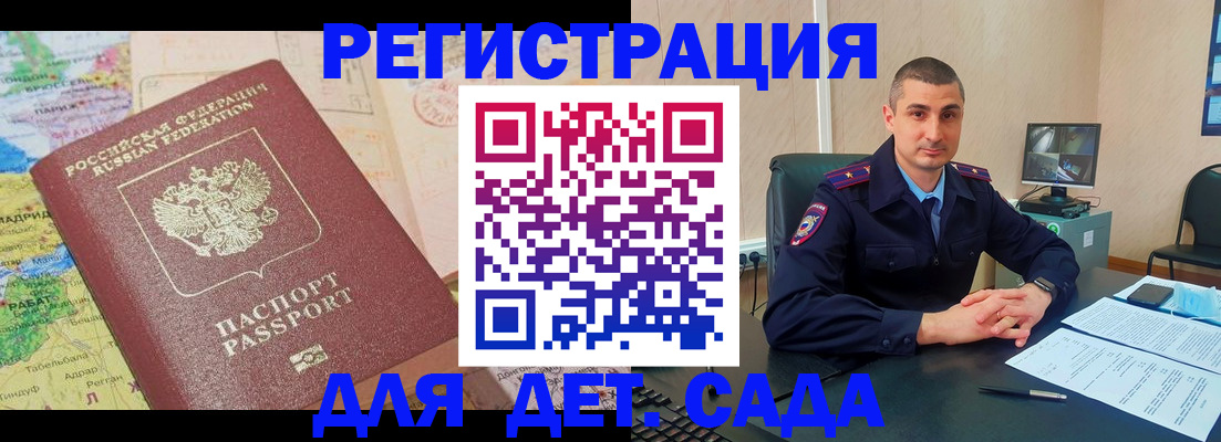 прописка для военкомата в Марксе