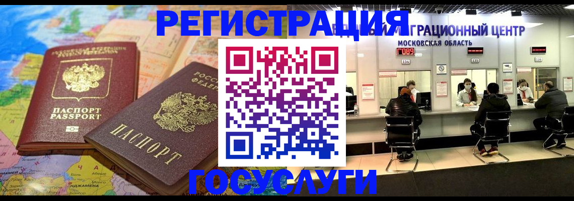 временная регистрация недорого в Марксе