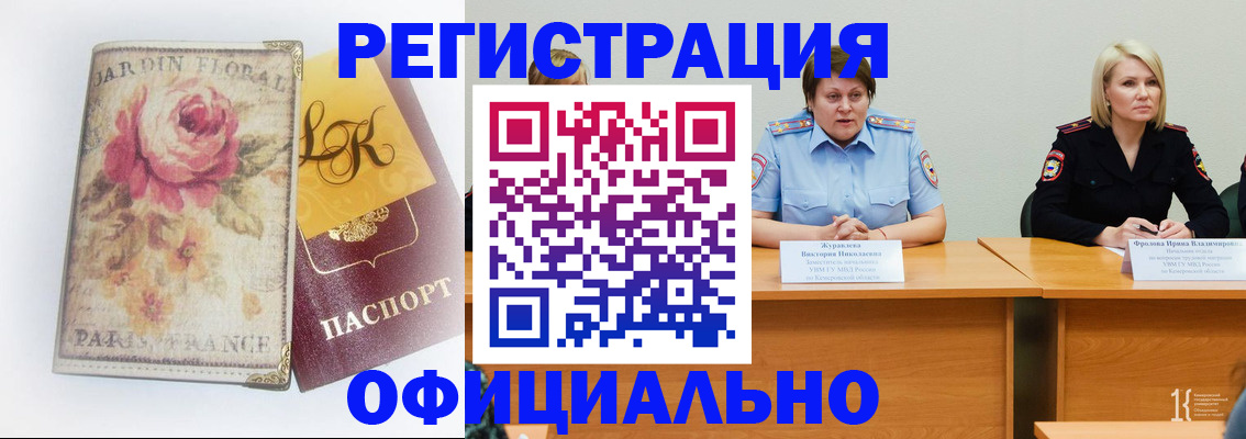 временная регистрация госуслуги в Марксе