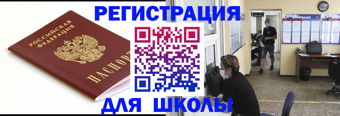 временная регистрация собственник в Марксе
