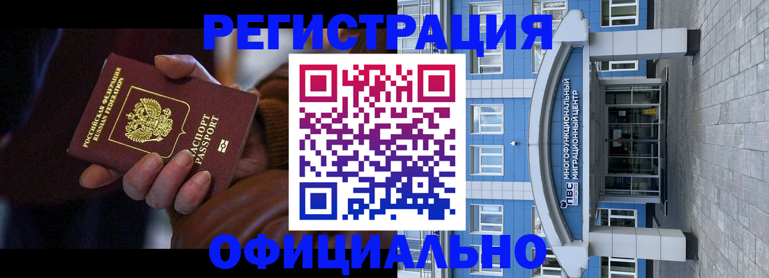 временная регистрация поиск в Марксе